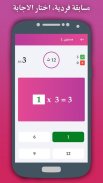 Multiplication Table With Voice - All Languages screenshot 5