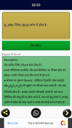 Chemistry (व्यख्या सहित) Hindi screenshot 2