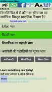 Haryana GK MCQ in Hindi screenshot 1