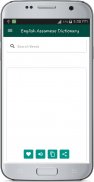 English To Assamese Dictionary screenshot 1