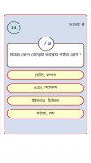 চাকরির খবর-Job News (WB) screenshot 13