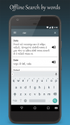 Gujarati Dictionary Free screenshot 4