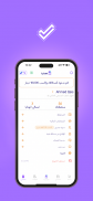 Orderii screenshot 4