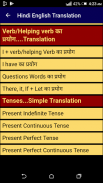 हिंदी से English में translate करना सीखें screenshot 9