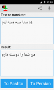 Pashto Persian Translator screenshot 1