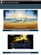 99 Names of Allah Asma ul Husna screenshot 5