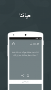 هل تعلم screenshot 6