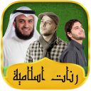 Islamic Ringtones