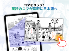 Langakuで英語勉強しよう！集英社のマンガで英語を学習！ screenshot 10