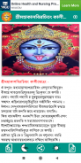 দশমহাবিদ্যা - Das Mahavidya screenshot 3