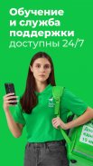 Delivery Club Курьер — работа screenshot 5