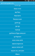 আদর্শ মানব মুহাম্মদ (সাঃ) screenshot 2