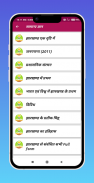 Jharkhand GK in Hindi screenshot 5