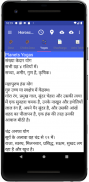 Vedic Astrology Hindi screenshot 19