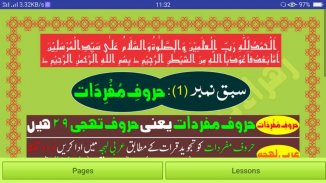 Al Qaida Tul Madaniyah screenshot 3