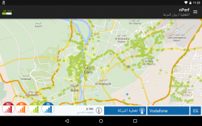 قياس سرعة و QoS على 4G و WiFi screenshot 11