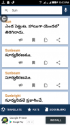 English To Telugu Translator & Dictionary screenshot 3