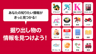 SmartNews for docomo（旧マイマガジン） screenshot 1