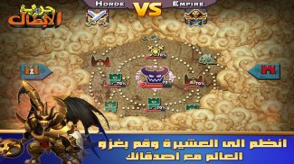 Clash of Lords 2: حرب الأبطال screenshot 3