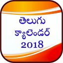 Telugu Calendar 2018 Icon