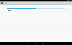 Tamil English Dictionary screenshot 6