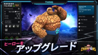 Marvel オールスターバトル screenshot 2