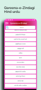 Qareena-e-Zindagi In Hind urdu screenshot 16