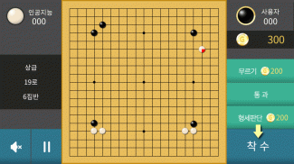 Go Baduk Weiqi Pro screenshot 6