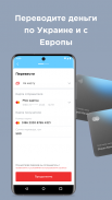 Portmone: коммуналка, переводы screenshot 5