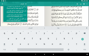 Quran Warsh قرآن قراءة ورش screenshot 1