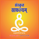 Sanskrit Safalyam Icon