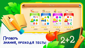 Развивающие игры для детей 2-7 screenshot 1