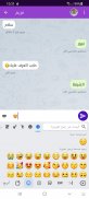 دردشاتي - تعارف شات و زواج screenshot 10