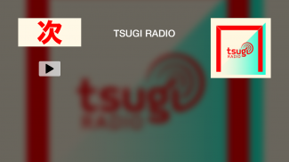 Tsugi Radio screenshot 4