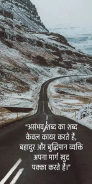 1000+Inspiration Hindi Quotes screenshot 4