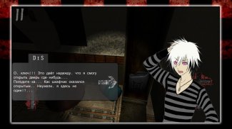 Disillusions Manga Horror Lite screenshot 7