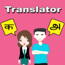 Hindi To Tamil Translator icon