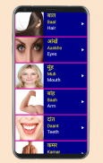 Learn Hindi From English screenshot 7