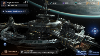 Nova: Космическая армада screenshot 11