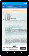 10th class history solution in hindi screenshot 7