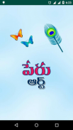 Name Art Telugu Designs screenshot 6