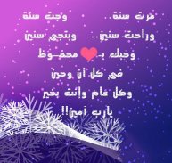 رسائل صور حب شوق عتاب لوم حزن screenshot 6
