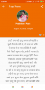 Deudiya (देउडिया) screenshot 5