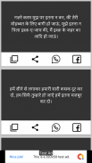 Love Shayari - Romantic Shayari Hindi screenshot 1