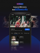 ThaiTV3 screenshot 3