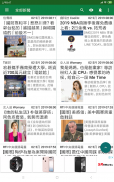 Taiwan News 台灣新聞 screenshot 0