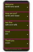 Learn English From Bangla screenshot 3