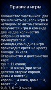 Уличный Буркозёл screenshot 2