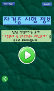 자격증 시험정보 screenshot 4