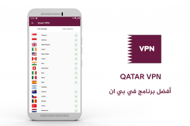 Qatar VPN - Unlimited Free & Fast Proxy‏ screenshot 0